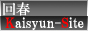 回春サイト