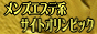 エステオリンピック