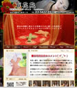 恵比寿リラクゼーション   百花苑